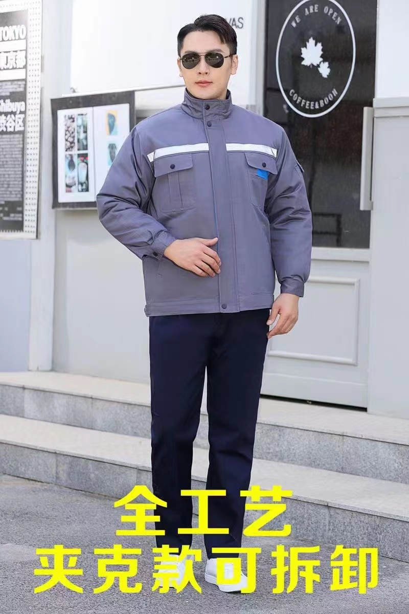 冬裝工作服（可拆卸棉衣）