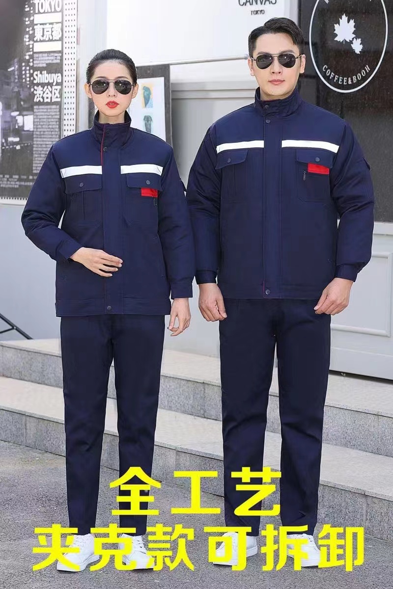 冬裝工作服（可拆卸棉衣）