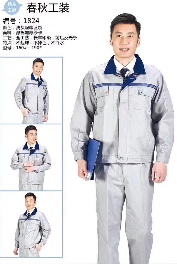 春秋裝工作服